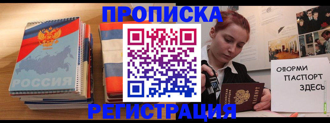 временная регистрация законно в Кировграде