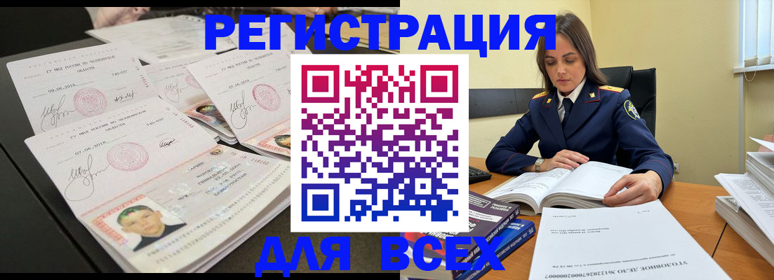 прописка в Кировграде