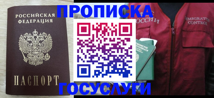 прописка от собственника в Кировграде