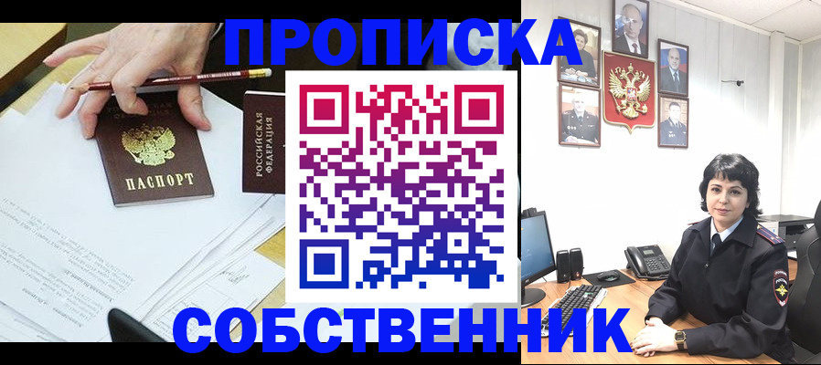 прописка для кредита в Кировграде