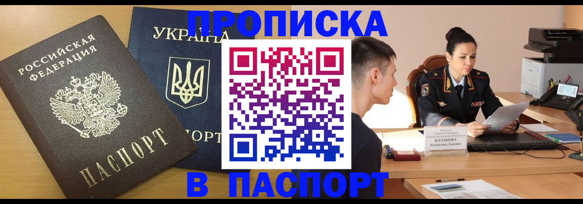 временная регистрация в Кировграде
